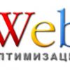 SEO оптимизация Web хостинг